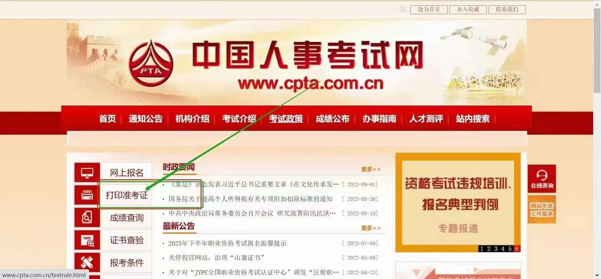 重慶市2021年一級(jí)建造師報(bào)名資格,重慶一級(jí)建造師報(bào)名入口  第2張