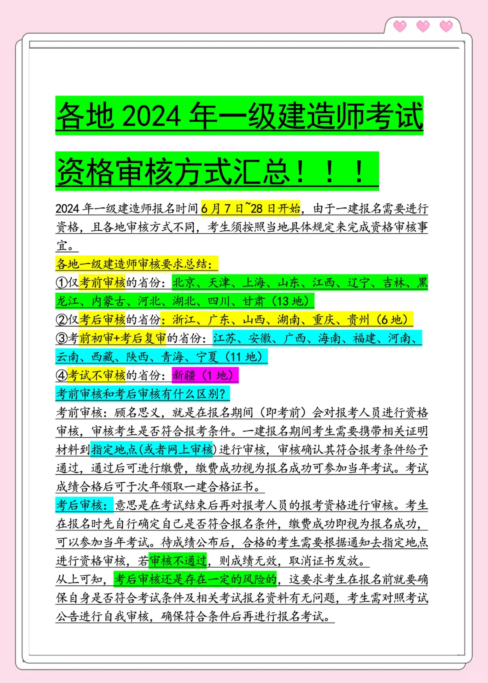 一級建造師報考需要什么資料一級建造師考試報名需要什么資料  第1張