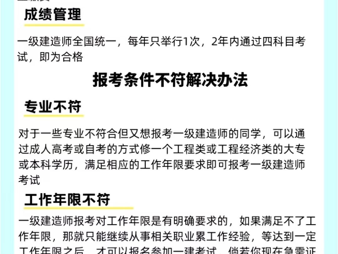 一級建造師報考需要什么資料一級建造師考試報名需要什么資料  第2張
