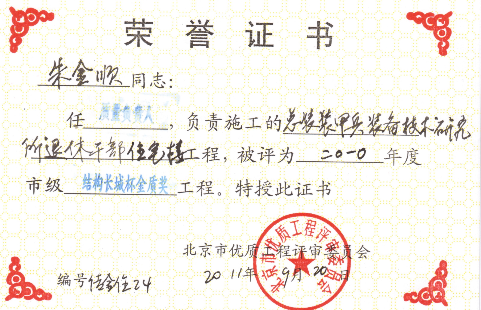 BIM證能換工程師證嗎,bim工程師證書可以個人報考嗎? 第1張 BIM證能換工程師證嗎,bim工程師證書可以個人報考嗎? 第1張