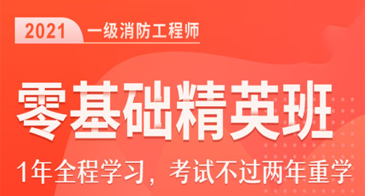 怎樣報考消防工程師證書怎樣報考消防工程師證  第1張