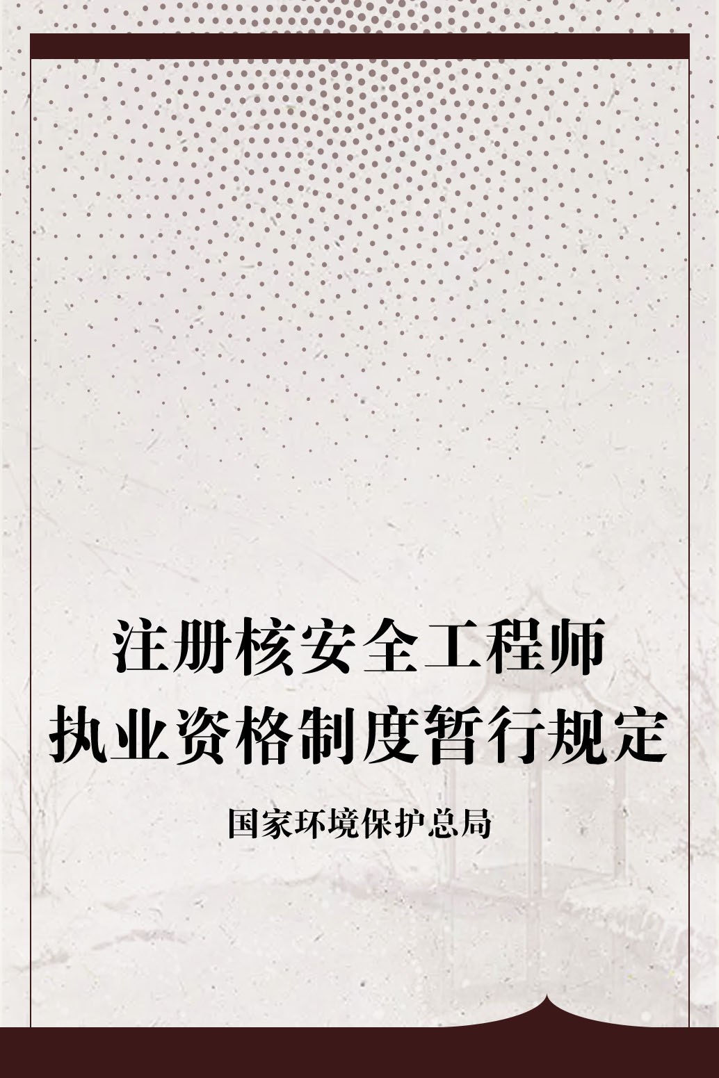 監(jiān)理工程師和注冊(cè)安全工程師監(jiān)理和注冊(cè)安全工程師  第1張