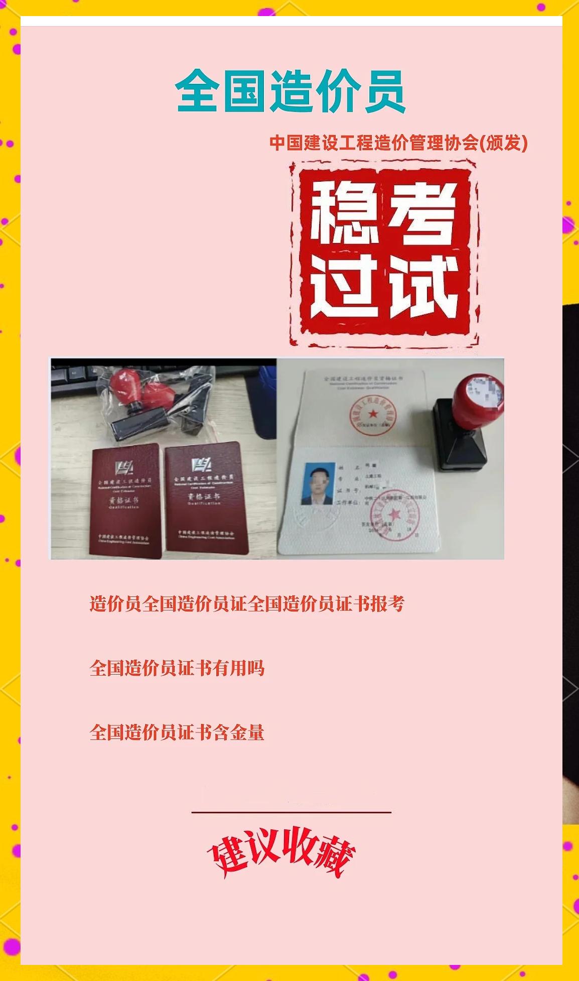 一級造價工程師個人報名,2021年一級造價工程師報名入口  第1張