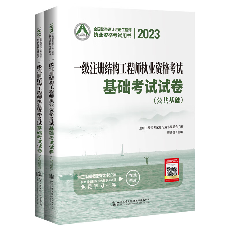 注冊結構工程師考試資格注冊結構工程師考試資格條件  第1張