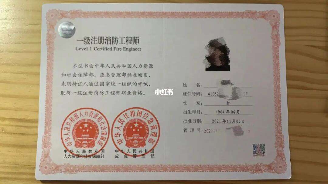 注冊消防工程師網課哪家好注冊消防工程師網  第1張