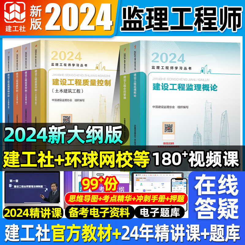水利監理工程師2020年試題水利監理工程師試題  第2張