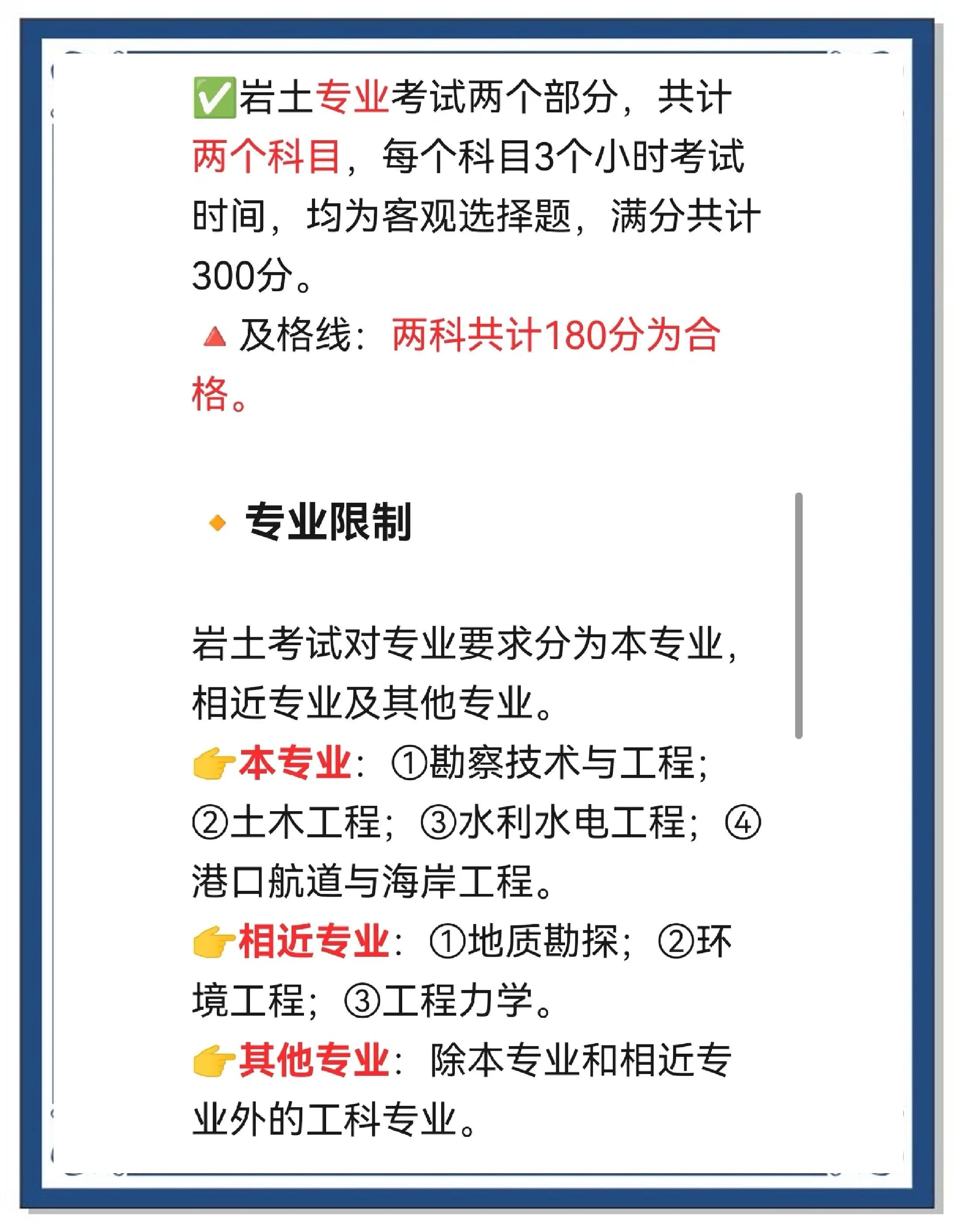 巖土工程師和結構工程師用途巖土工程師,結構工程師  第1張