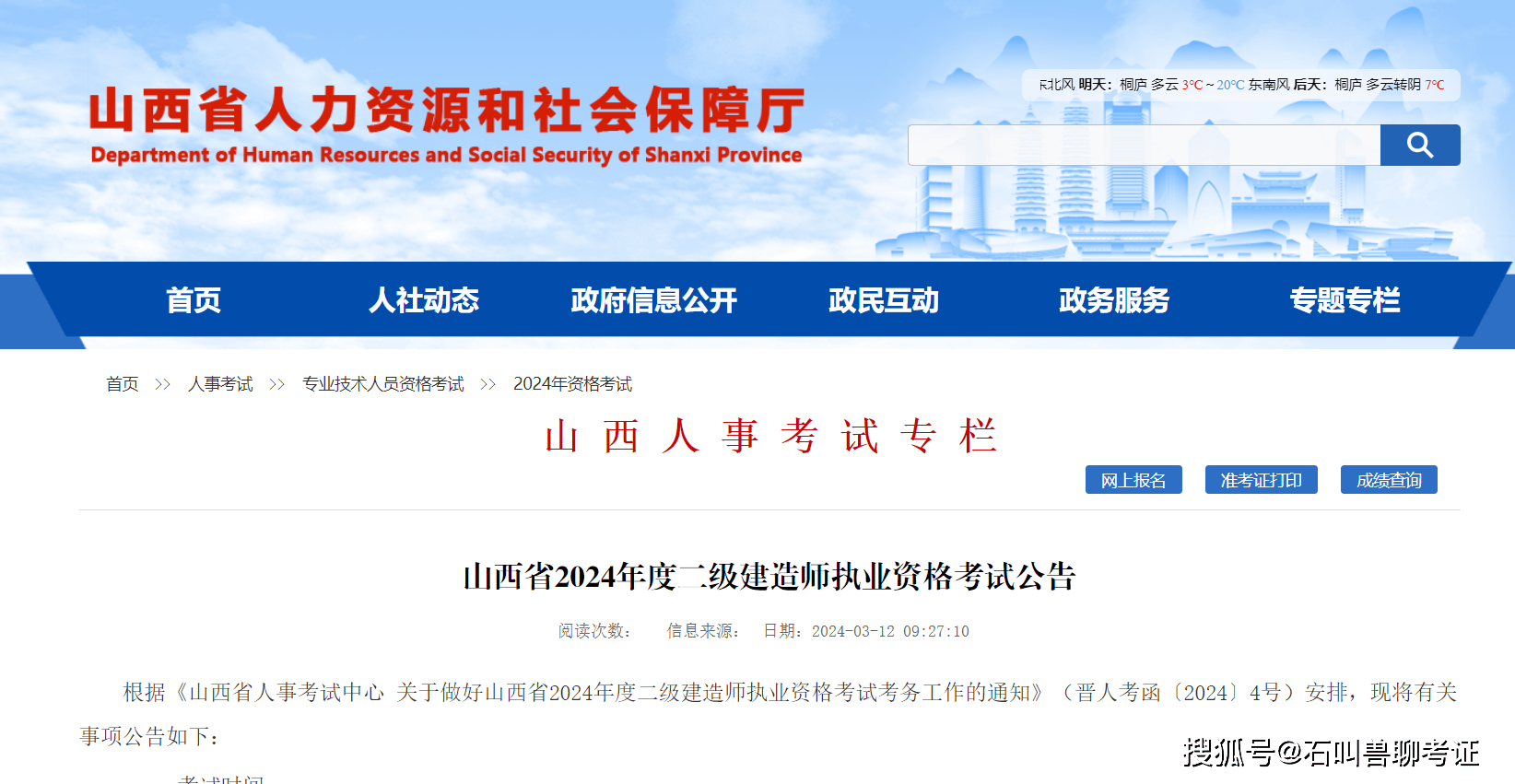 二級建造師年齡限制二級建造師年齡上限  第2張