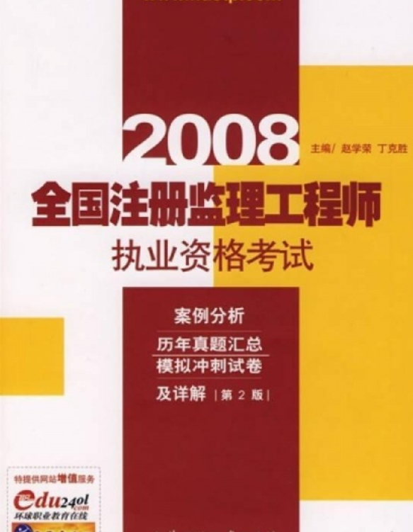 全國(guó)注冊(cè)監(jiān)理工程師證,全國(guó)注冊(cè)監(jiān)理工程師證每年繼續(xù)教育具體時(shí)間  第1張