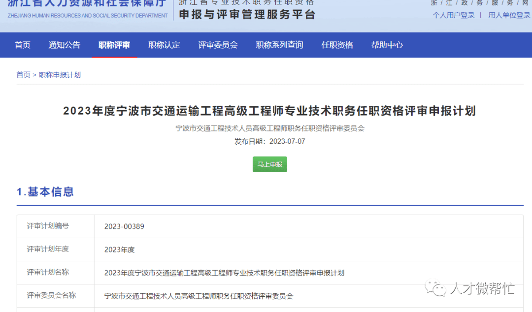 包含交通部監理工程師證的詞條  第2張
