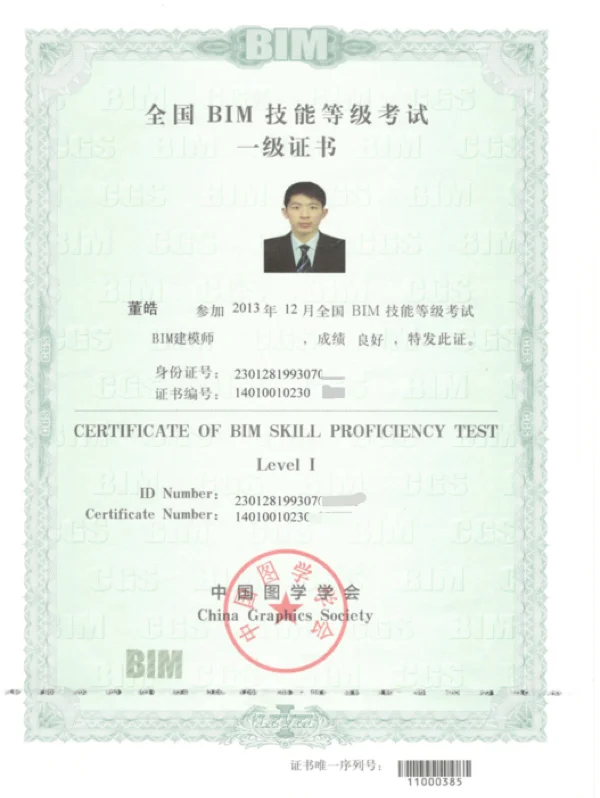 衡陽建筑bim工程師衡陽市建設人力資源網官網  第1張