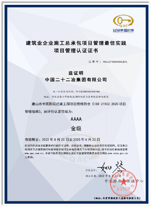 bim工程師一級(jí)證書,bim一級(jí)證書含金量  第1張