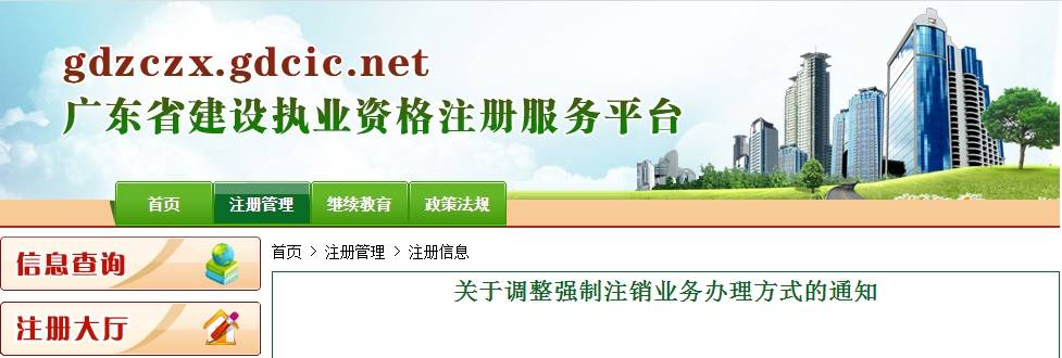 一級建造師強制注銷的影響一級建造師強制注銷  第1張