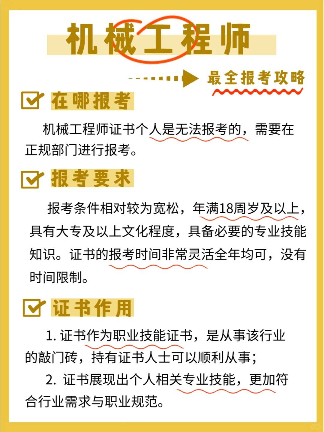 機械結構專業能進工程師嗎女生機械結構專業能進工程師嗎  第1張