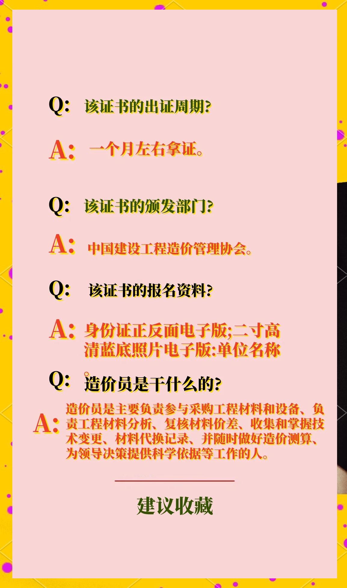 造價工程師報名時間及條件造價工程師報名簡章  第1張