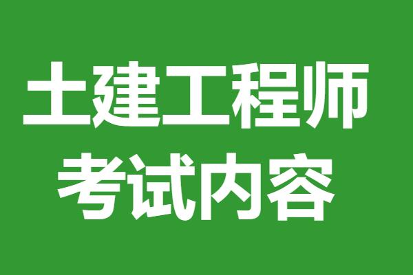 土木結構工程師土木結構工程師簡歷  第2張