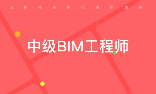 青原區(qū)bim工程師證書報(bào)名bim工程師證書是哪個(gè)部門頒發(fā)的含金量高  第1張