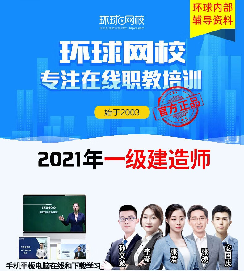 一級建造師市政實務(wù)視頻教程全集免費,市政一級建造師講課視頻  第1張