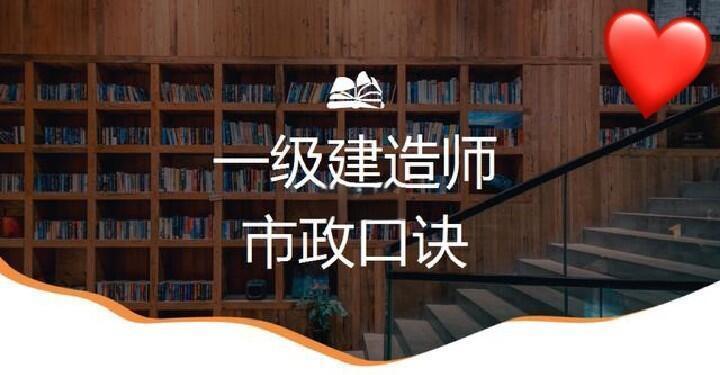 一級建造師市政實務(wù)視頻教程全集免費,市政一級建造師講課視頻  第2張