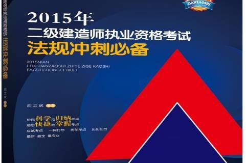 二級建造師證書考試資格二級建造師證書考試資格條件  第1張