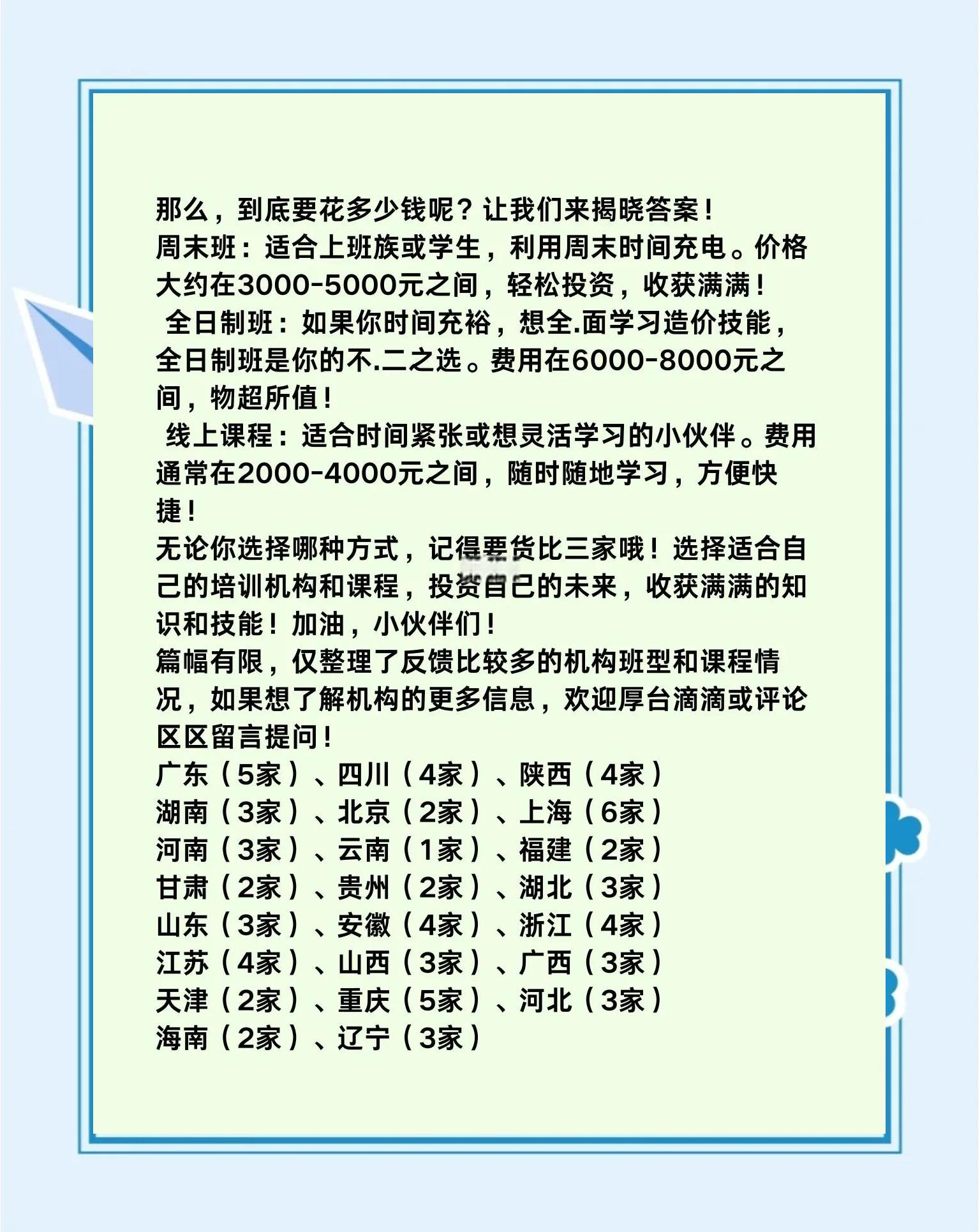 造價工程師計價課程內容,造價工程師計價課程  第2張