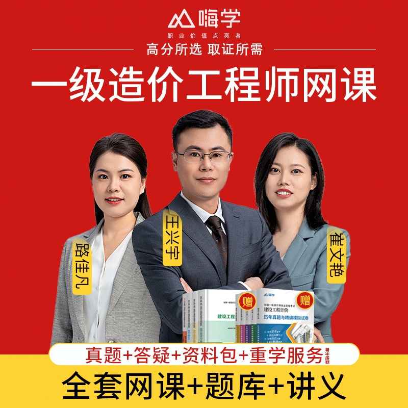 造價工程師計價課程內容,造價工程師計價課程  第1張