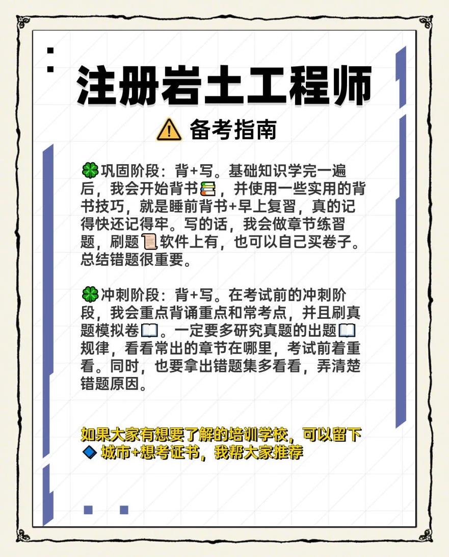 構(gòu)造地質(zhì)學(xué)能報(bào)考巖土工程師嗎知乎,構(gòu)造地質(zhì)學(xué)能報(bào)考巖土工程師嗎  第2張