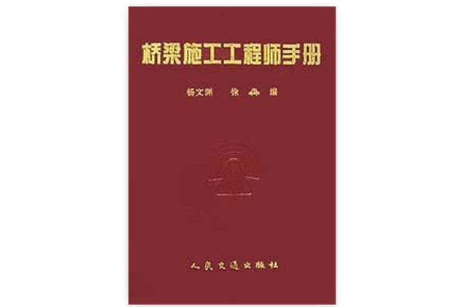 注冊橋梁設計師,注冊橋梁結構工程師  第2張