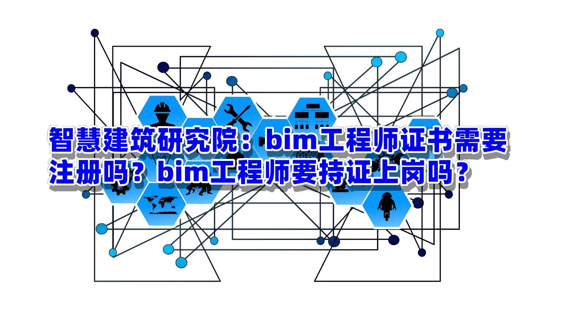 bim專業(yè)技術(shù)工程師,bim工程師專業(yè)劃分  第2張