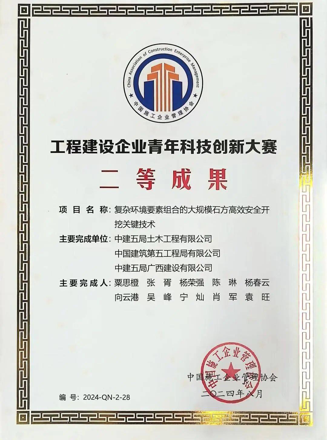 中國建筑業協會bim證書,bim工程師中建協證書  第1張