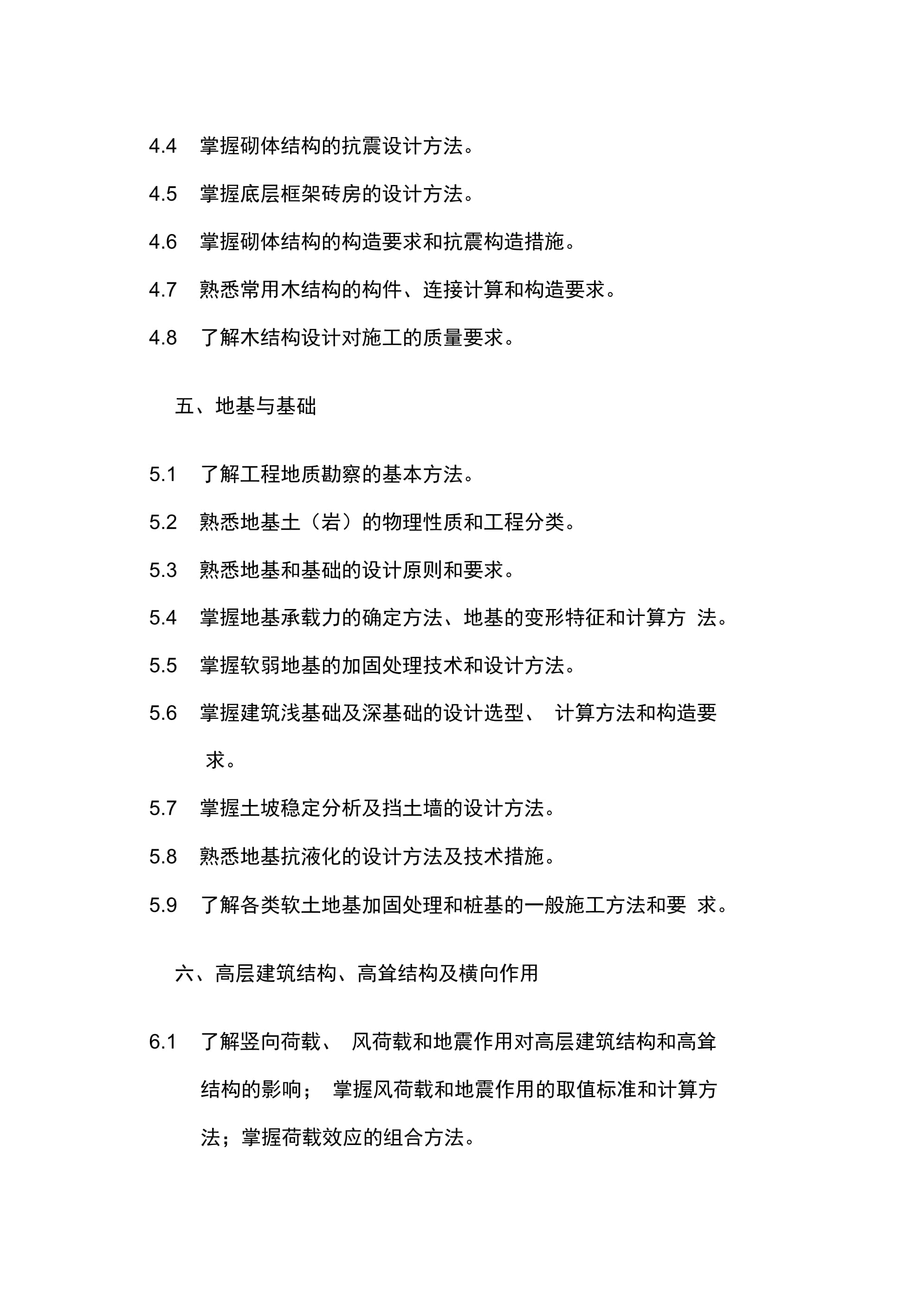 深圳結構工程師工資待遇,深圳木結構工程師招聘  第2張