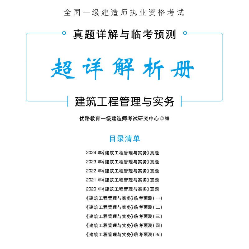 一級建造師管理真題及答案,2021一級建造師管理真題解析  第2張