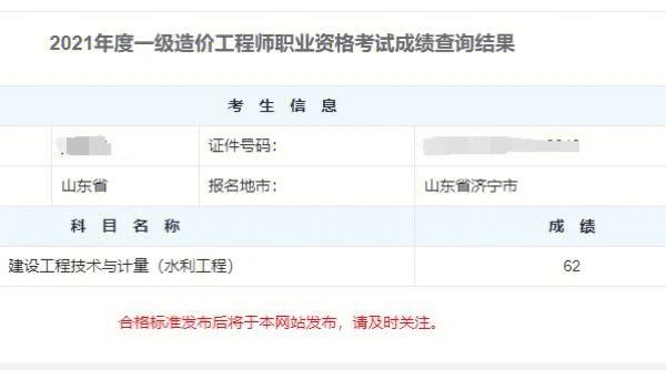 湖北一級造價(jià)工程師湖北一級造價(jià)工程師變更領(lǐng)取介紹信  第2張