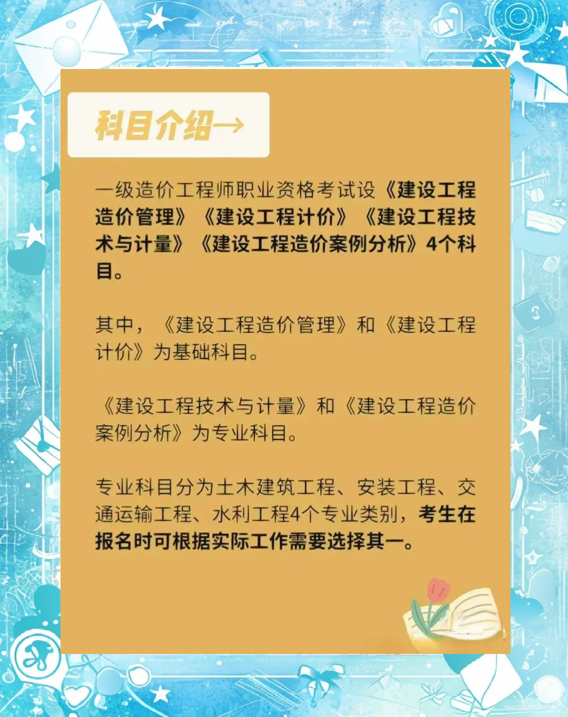 湖北一級造價(jià)工程師湖北一級造價(jià)工程師變更領(lǐng)取介紹信  第1張