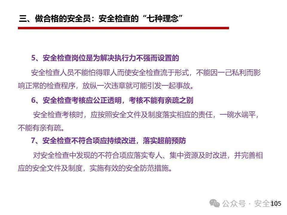 考過注冊安全工程師一定要注冊嗎注冊安全工程師沒用 第2張 考過注冊安全工程師一定要注冊嗎注冊安全工程師沒用 第2張