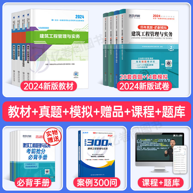 一級建造師水利水電2021真題,水利水電一級建造師考試真題  第1張