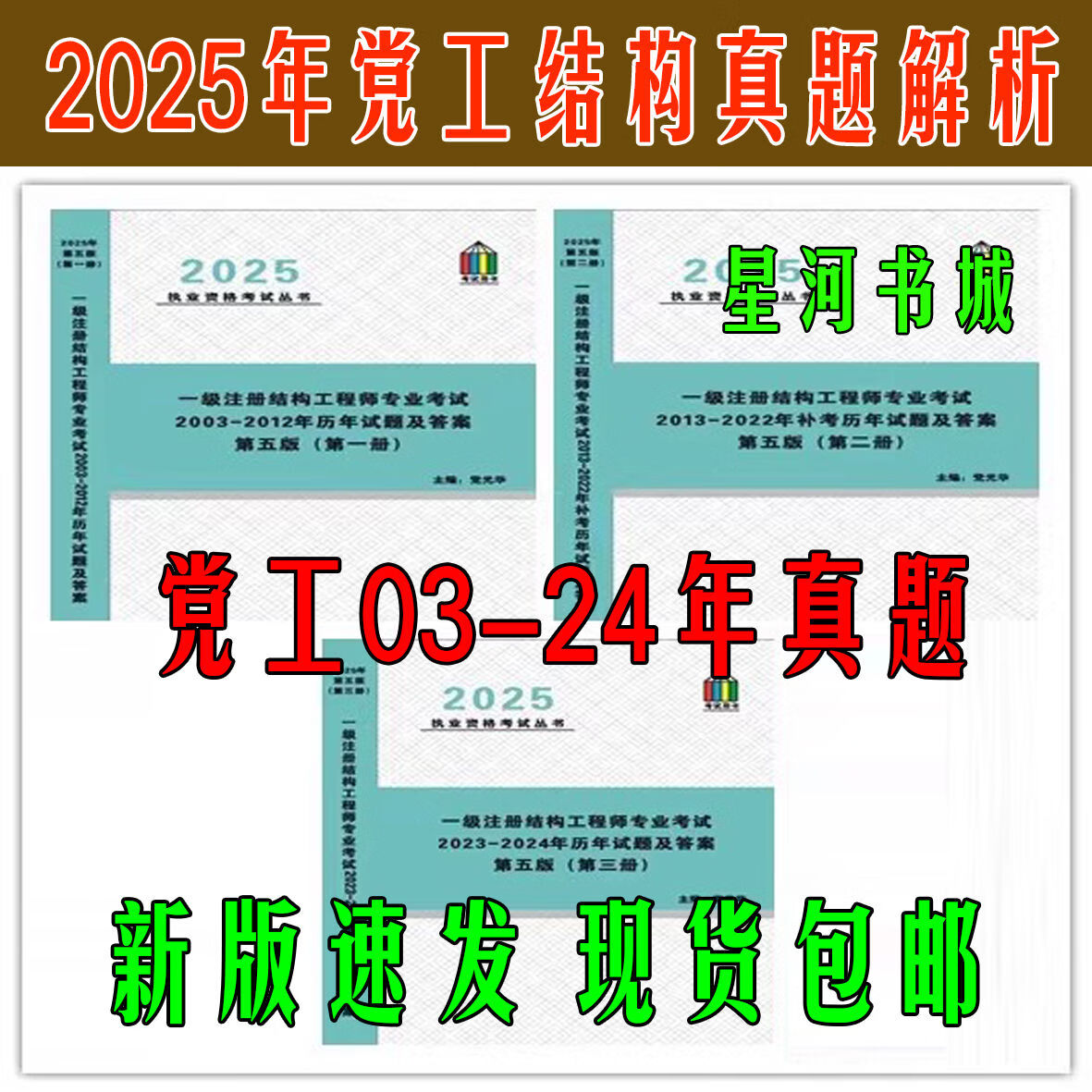 注冊結構工程師題目注冊結構工程師基礎考試題目  第2張