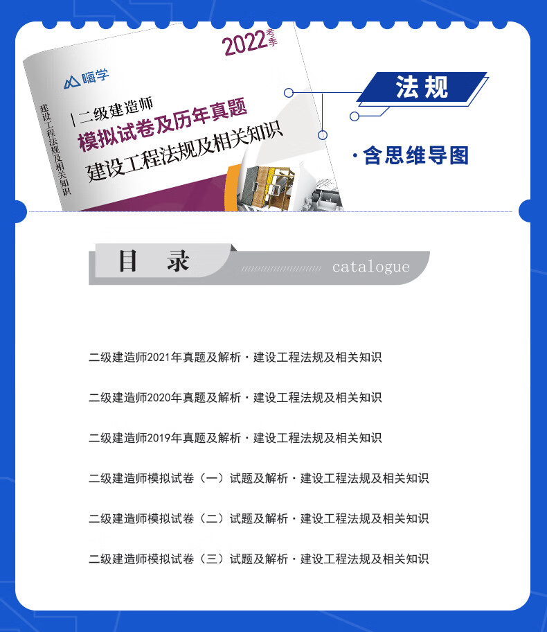 二級建造師機電精講視頻二級建造師機電專業視頻  第2張