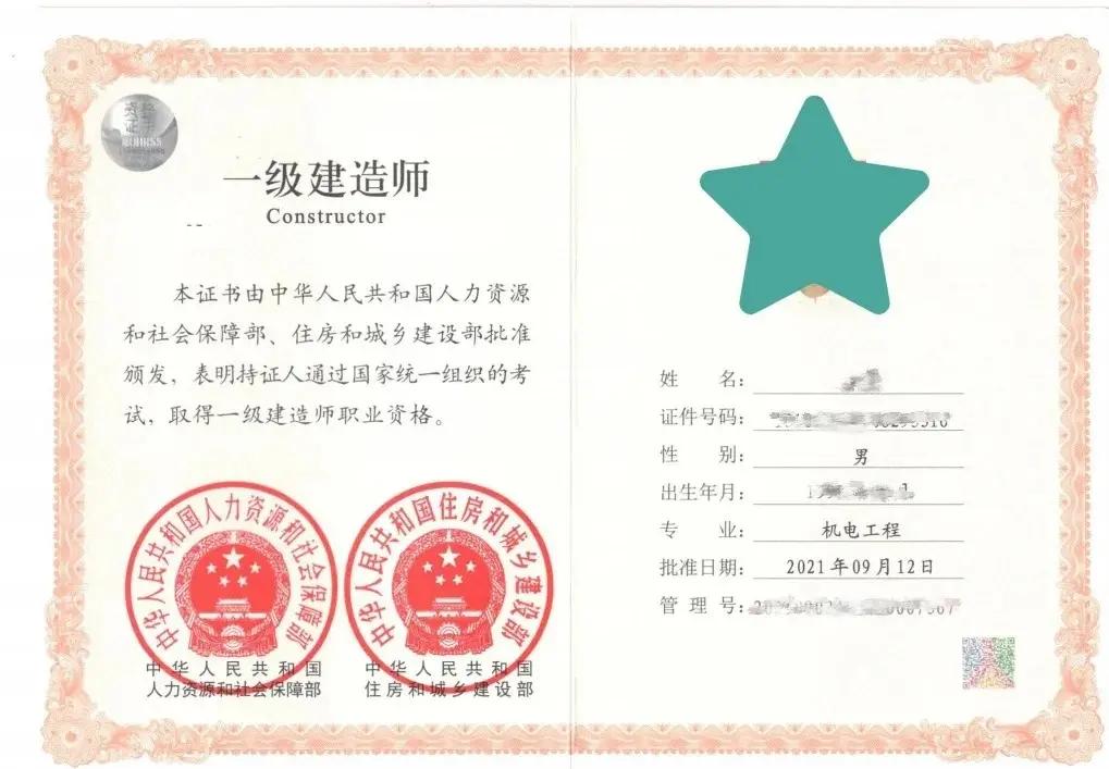 2013年一級建造師考試時間2013年一級建造師  第1張