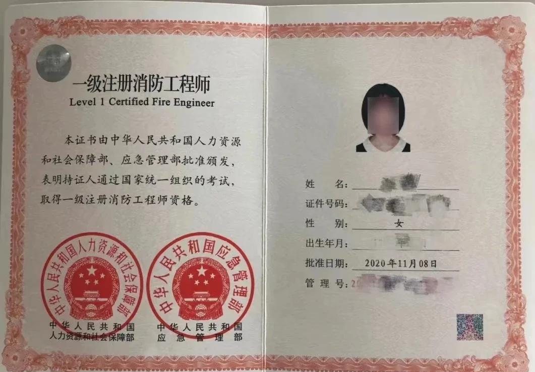 黑龍江省消防工程師2024公告,黑龍江省消防工程師  第1張