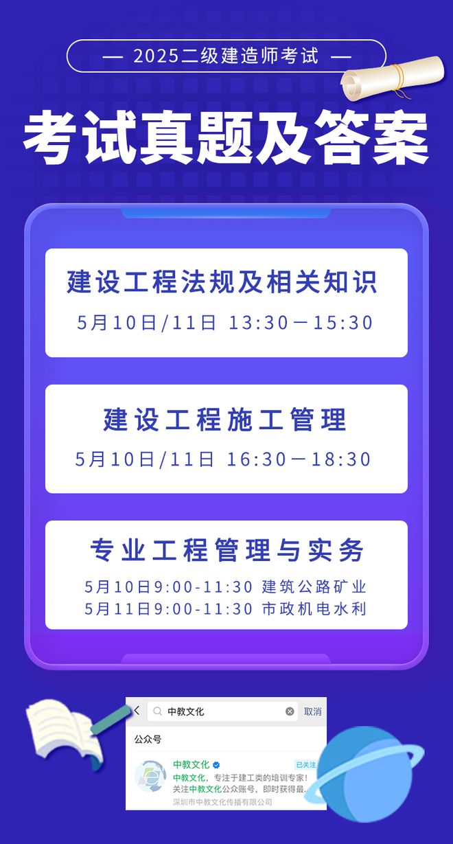 廣西二級建造師答案,廣西二級建造師試題及答案  第1張