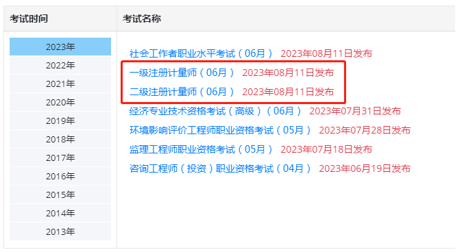 安全工程師查詢時(shí)間,安全工程師查成績(jī)時(shí)間  第1張