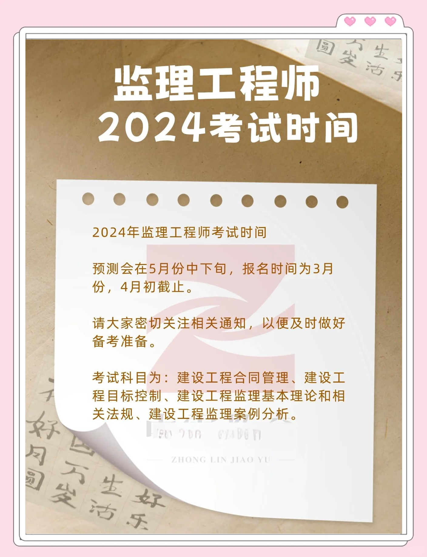 建設監理招聘網,2022年建設監理工程師招聘  第1張
