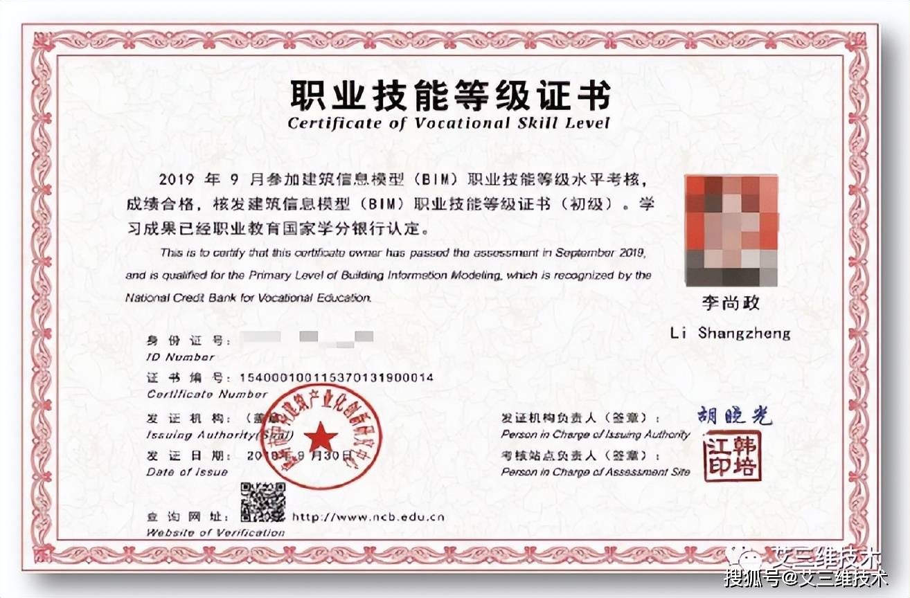 bim工程師干啥工作bim工程師前景嗎  第2張