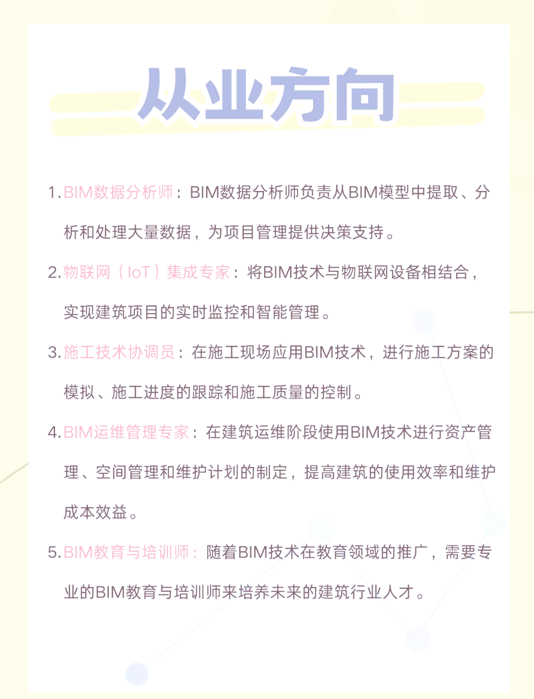 bim建模師證書報考條件,注冊bim建筑信息模型工程師  第1張