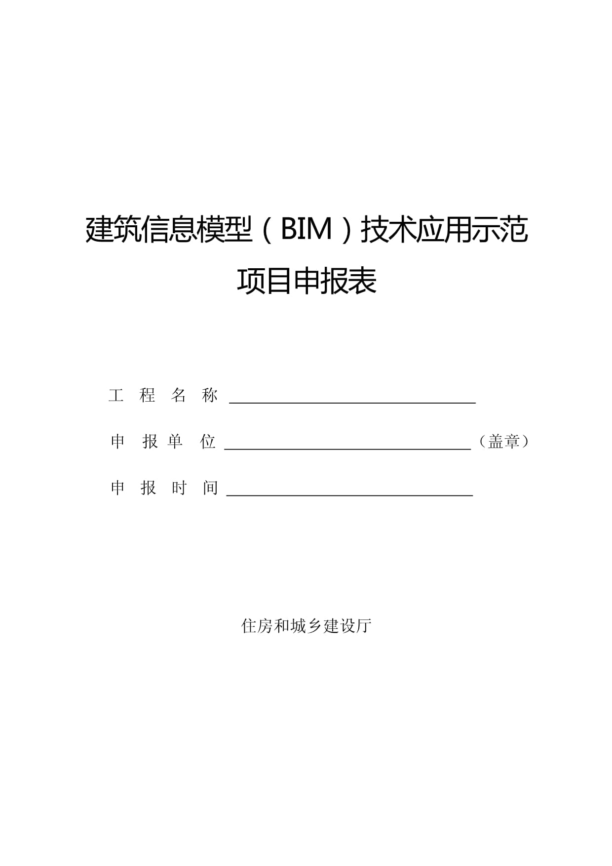 bim建模師證書報考條件,注冊bim建筑信息模型工程師  第2張