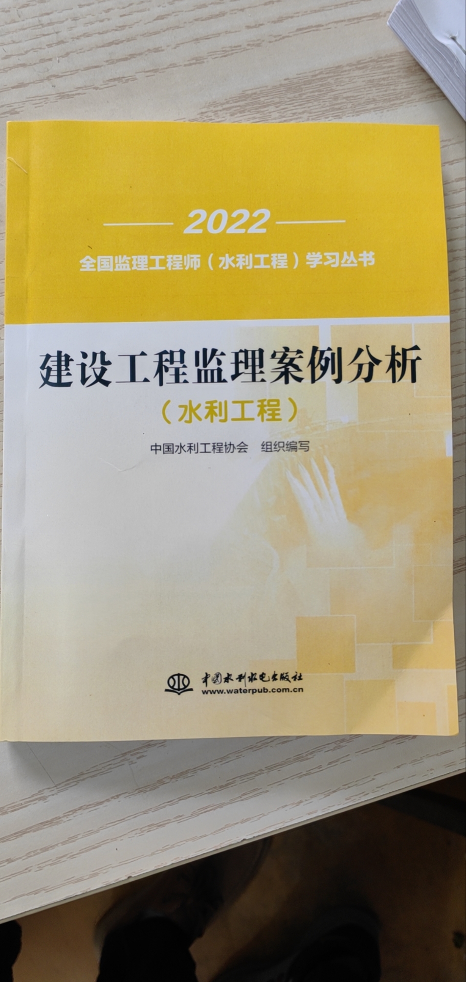 2016監理工程師課件監理工程師2016真題  第1張