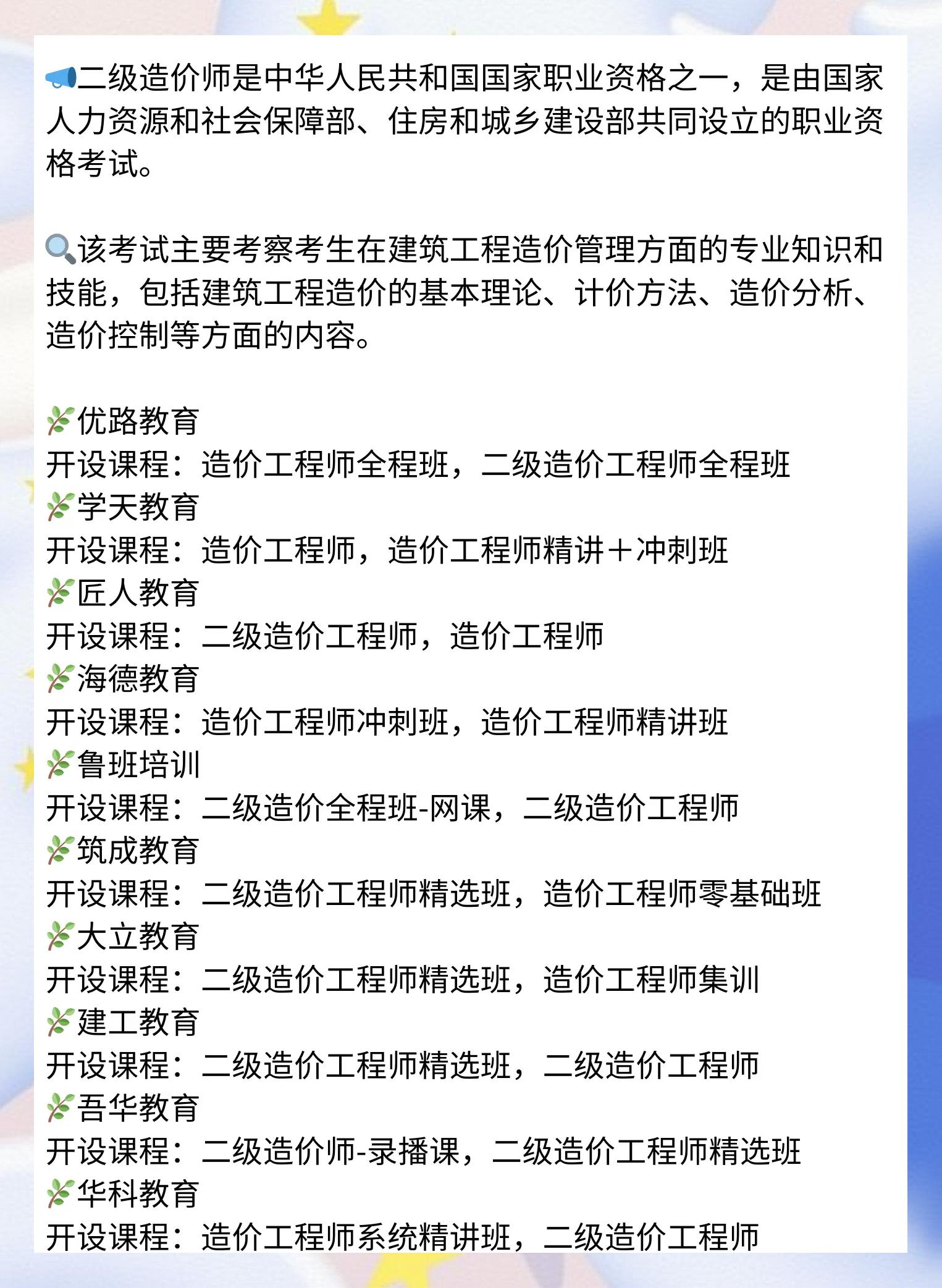 造價工程師多選,造價工程師考試都是選擇題嗎  第2張