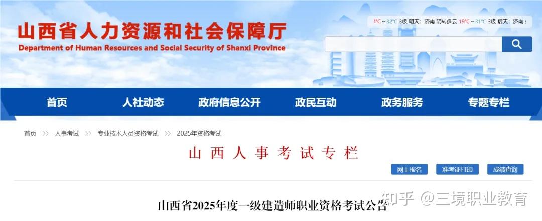 全國一級建造師報名資格,全國一級建造師報名網站  第2張