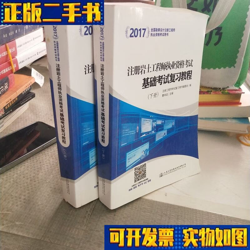 注冊巖土工程師基礎課考試大綱,注冊巖土工程師基礎復習資料  第2張